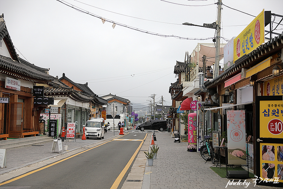 경주 황리단길 주차장 정보 한옥카페 경주 십원빵