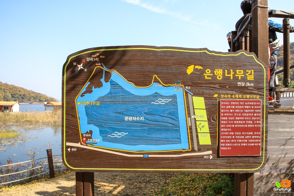 충북 괴산 가볼만한곳 충청도 여행지 괴산 문광저수지 단풍