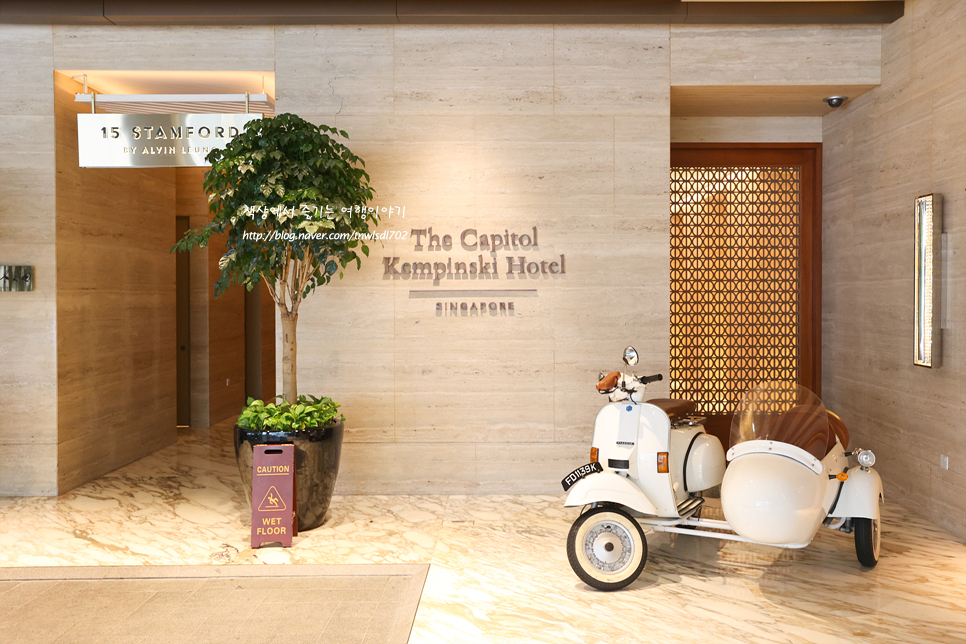 싱가포르여행 더 캐피톨 캠핀스키 싱가포르 호텔 2박 숙소 후기