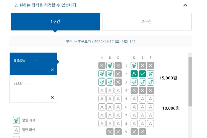 일본 여행 후쿠오카 비행기표 예약, 여행사대행 좌석지정 방법