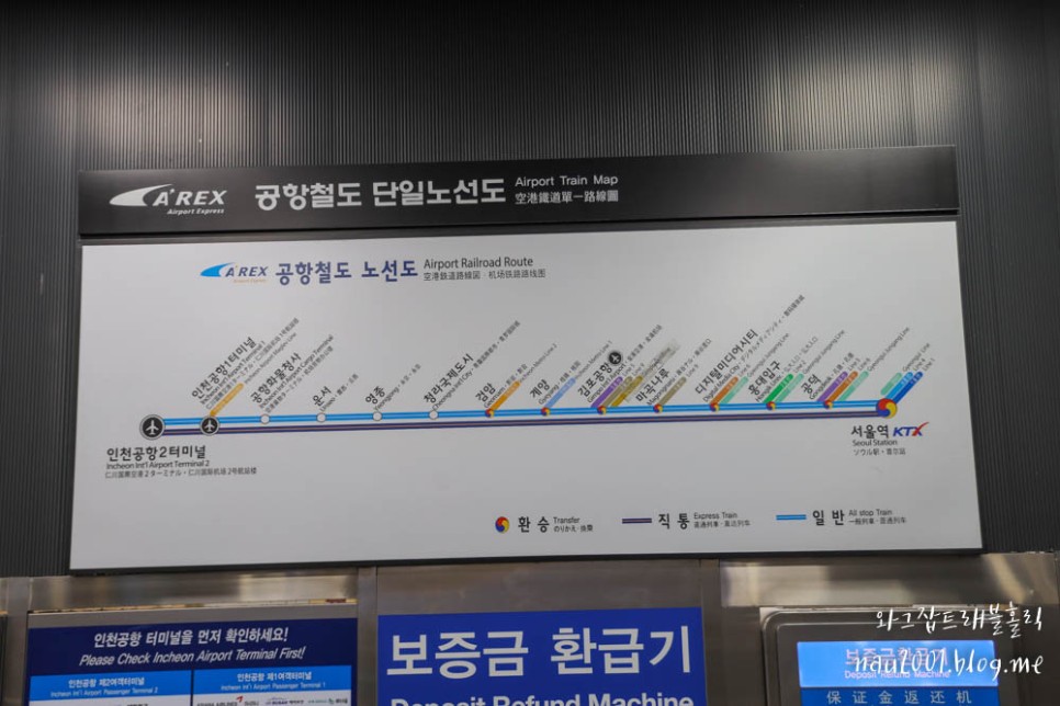 인천공항철도 시간표 요금 할인팁! 서울역에서 인천공항 직통열차