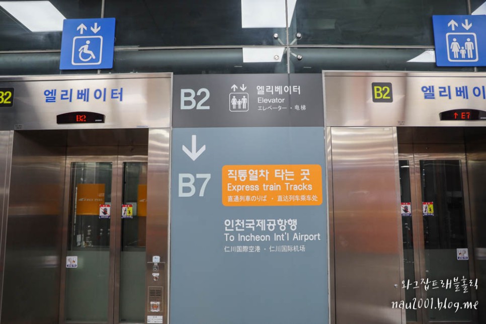 인천공항철도 시간표 요금 할인팁! 서울역에서 인천공항 직통열차