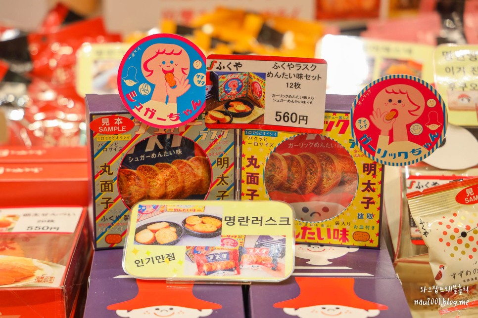 일본 쇼핑리스트 후쿠오카 공항면세점 특산물 과자 추천