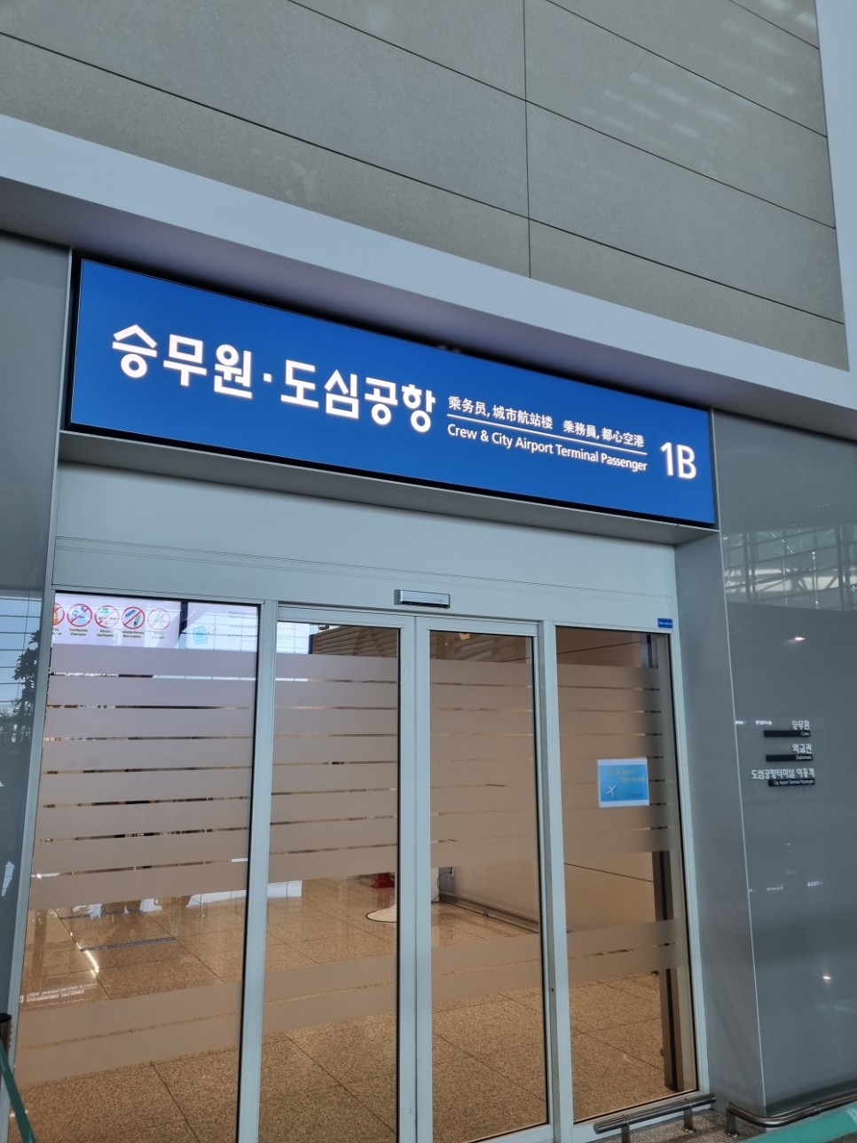 서울역 도심 공항터미널 체크인 후 공항철도 인천공항 출국하기
