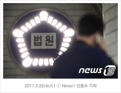 신천지 단체 '법인 취소 부당' 서울시 상대 소송 2심서 승소