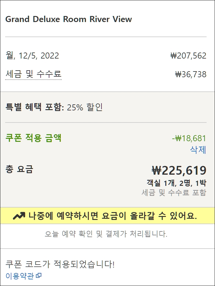 호텔스닷컴 11월 할인코드 공유 - 누구나 전세계 9%