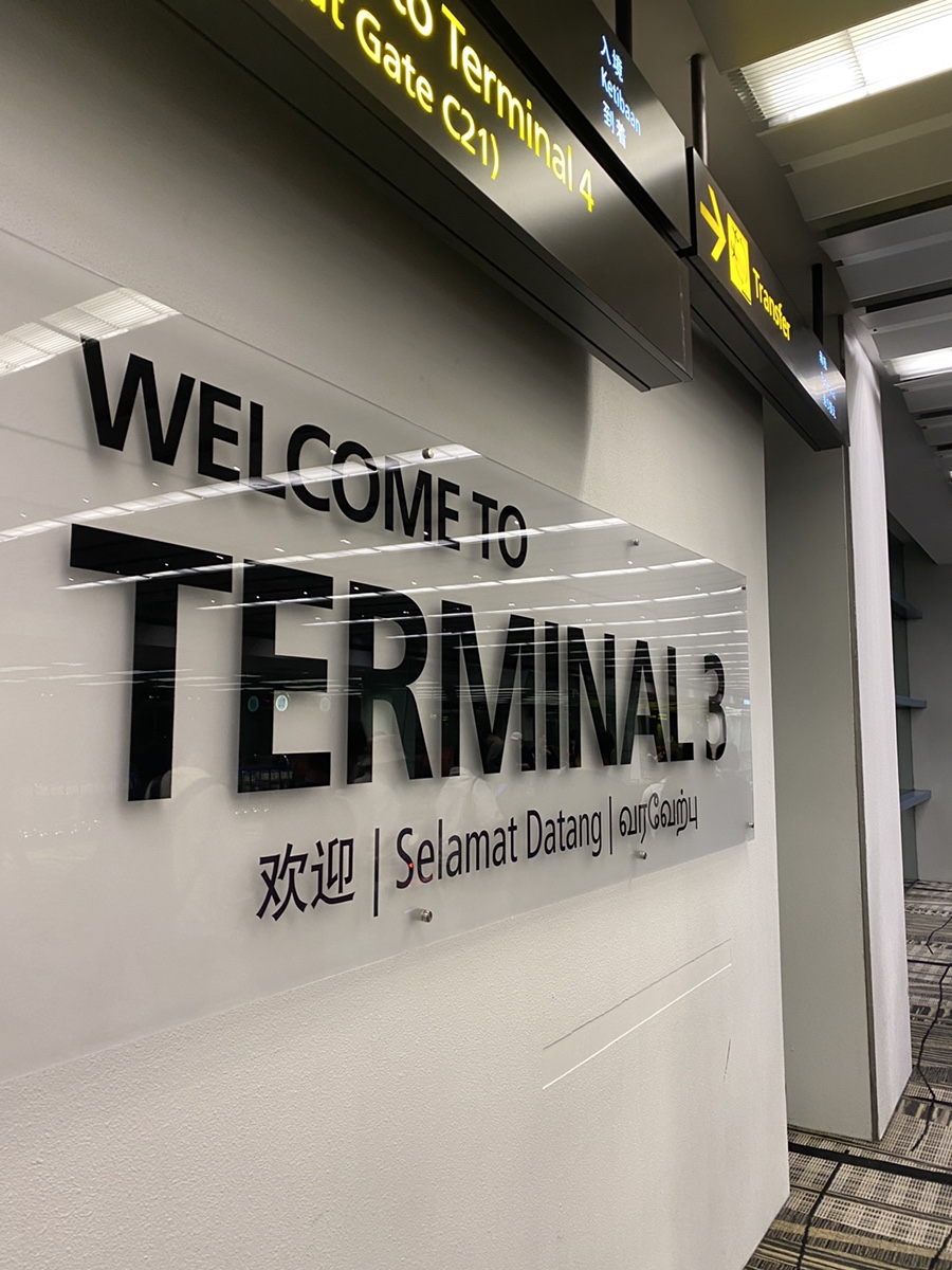 싱가포르 여행 시작, 티웨이항공 이용 싱가포르 창이공항 입국