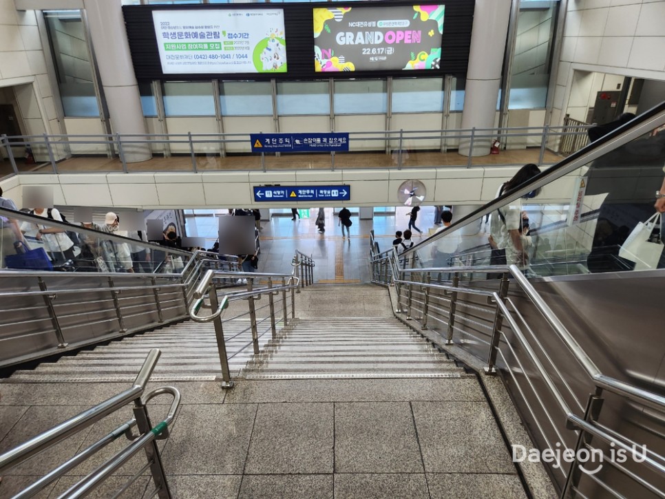 대전 기차역, 어디까지 가봤니?!