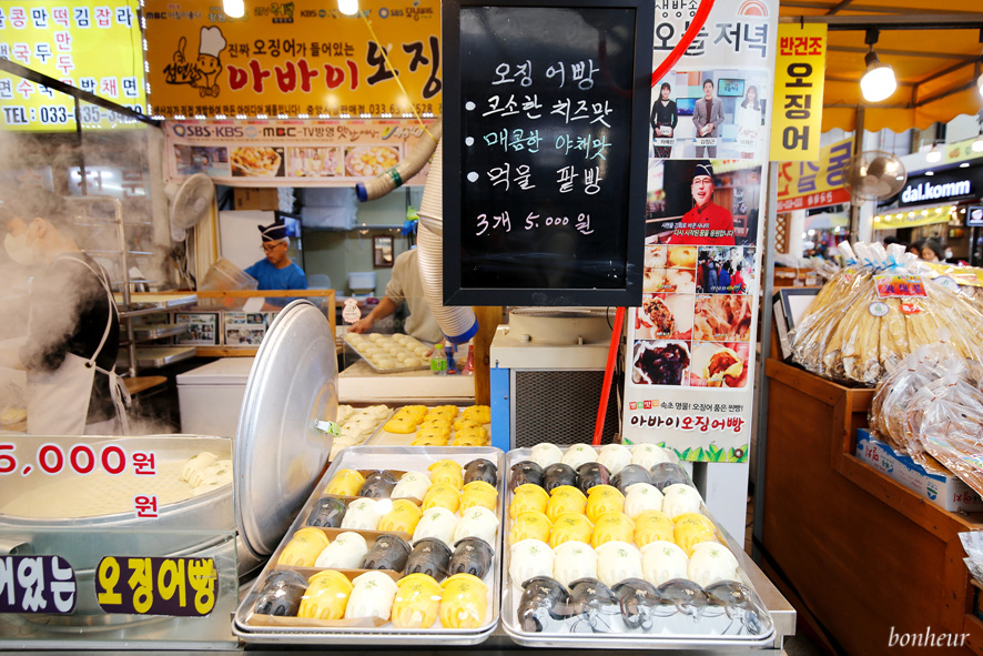 속초 중앙시장 먹거리 술빵 닭강정 오징어빵