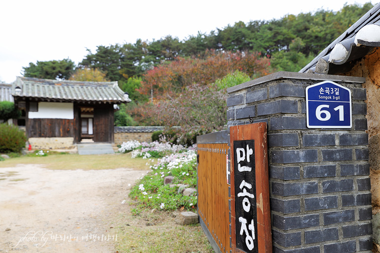 경주 고택 보문단지 인근 숙소 경주 한옥 독채 게스트하우스