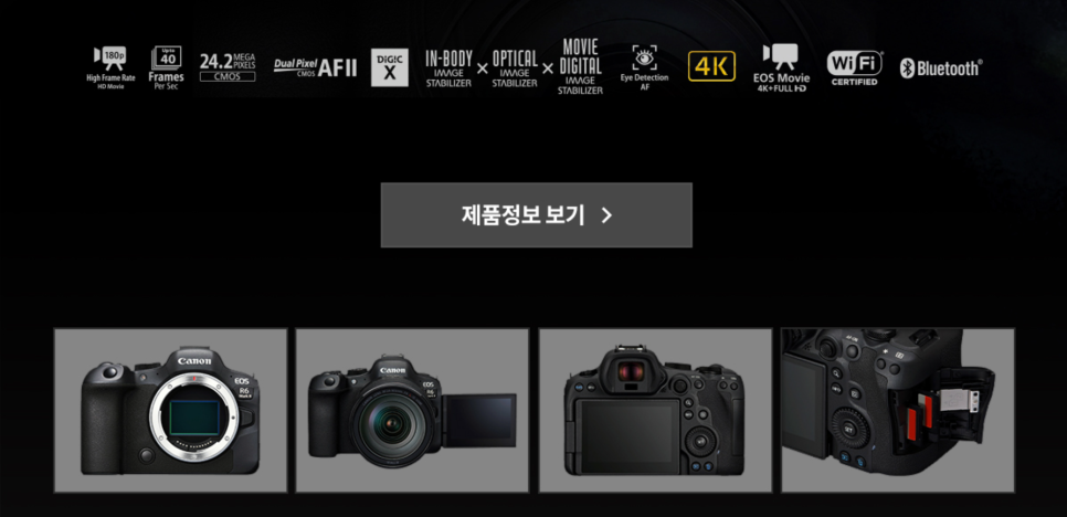캐논 신제품 풀프레임 미러리스 카메라 EOS R6 Mark2 예약판매 소식