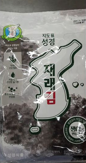 전 세계가 주목하는 청도중고등학교 레전드 급식! 속편한 구수한누룽지탕과 한돈갈비떡찜...