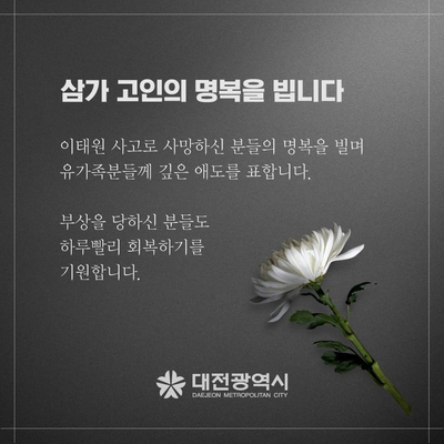 유아부터 어른까지 체험과 전시가 한창인 국립중앙과학관 노담밴드의 튼튼섬 모험과 독도·울릉도 생태사진전