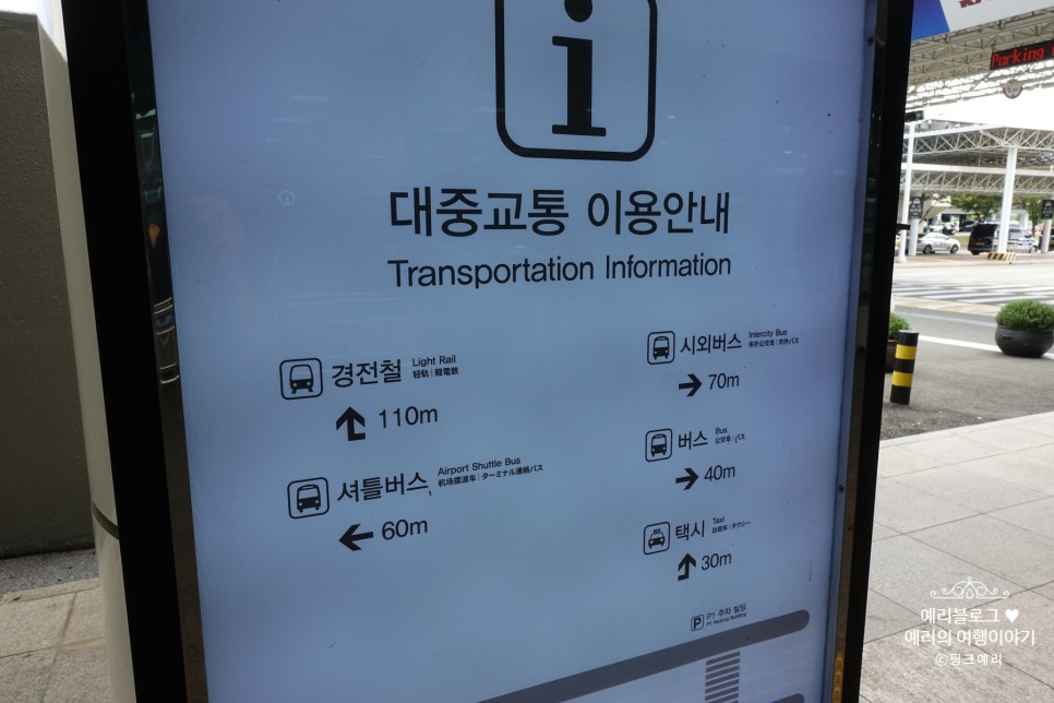 부산지하철 김해공항 공항역에서 부산김해경전철과 도시철도2호선 타고 해운대역으로
