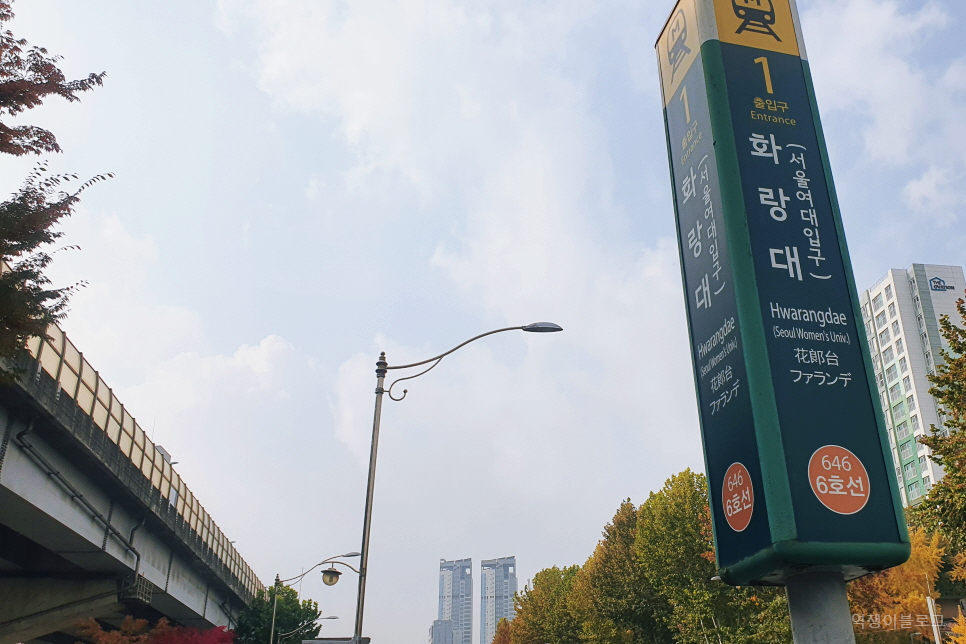 서울 아이랑 갈만한곳 주말 나들이 화랑대역 경춘선숲길 화랑대철도공원