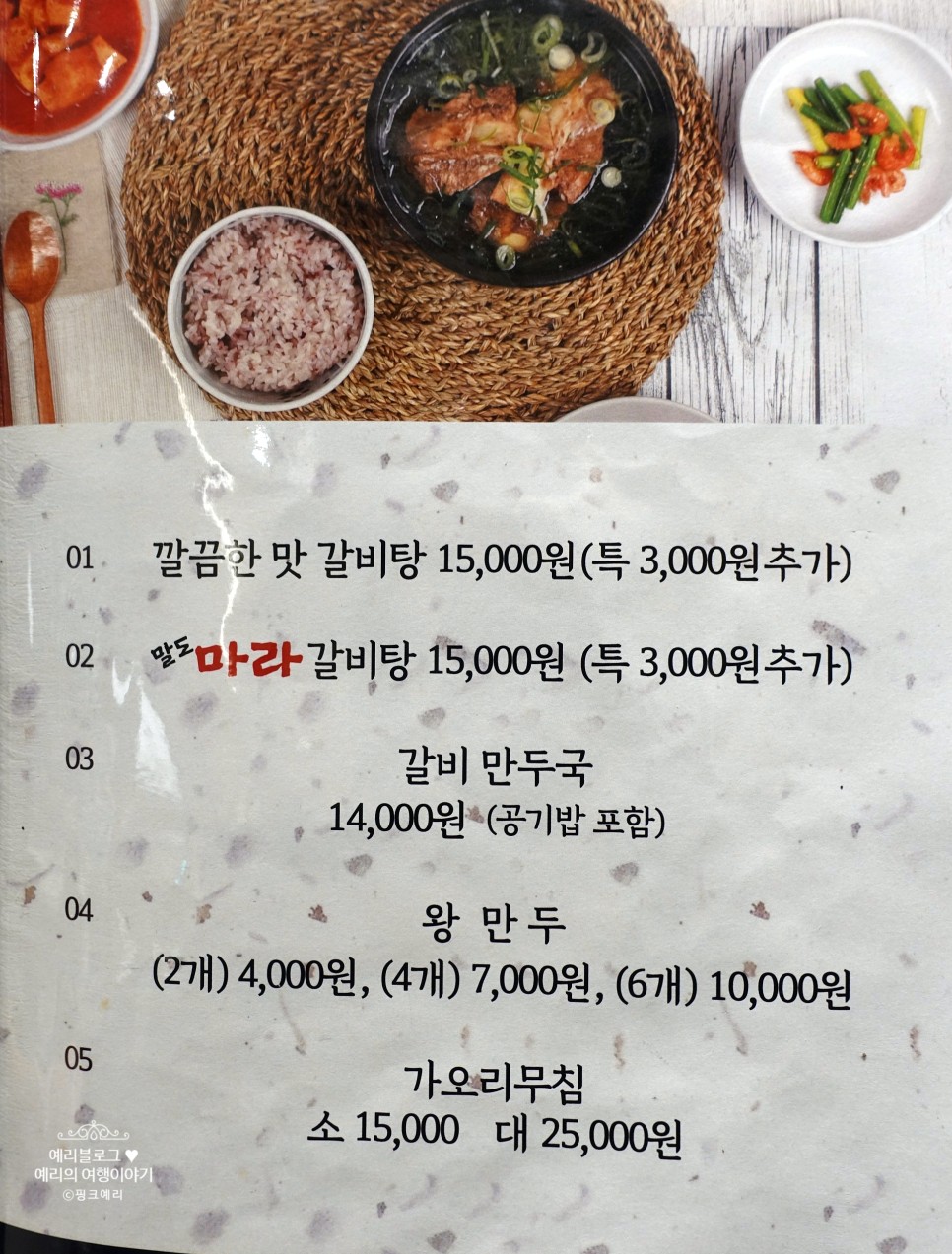 동탄롯데백화점맛집 부드러운 갈비찜 맛있는녀석들 냉면맛집 아소정