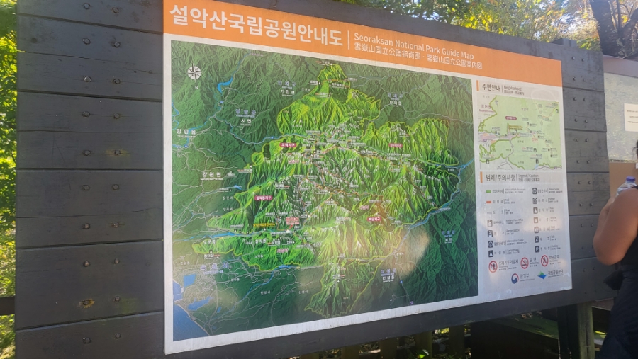 설악산 여행 1박2일 경희애문화. 케이블카 타러