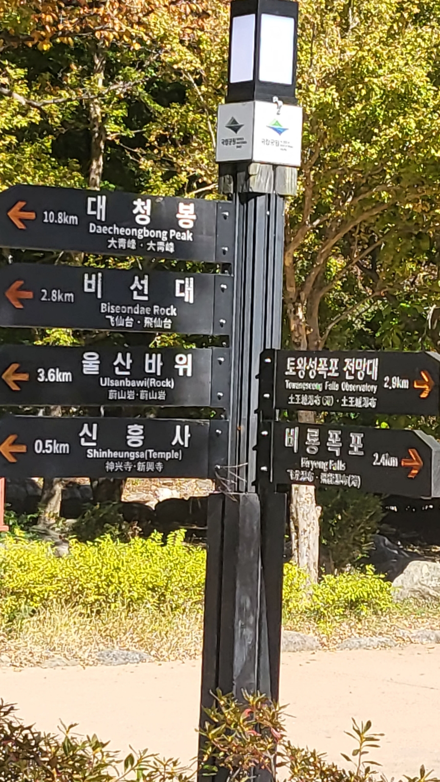 설악산 여행 1박2일 경희애문화. 케이블카 타러