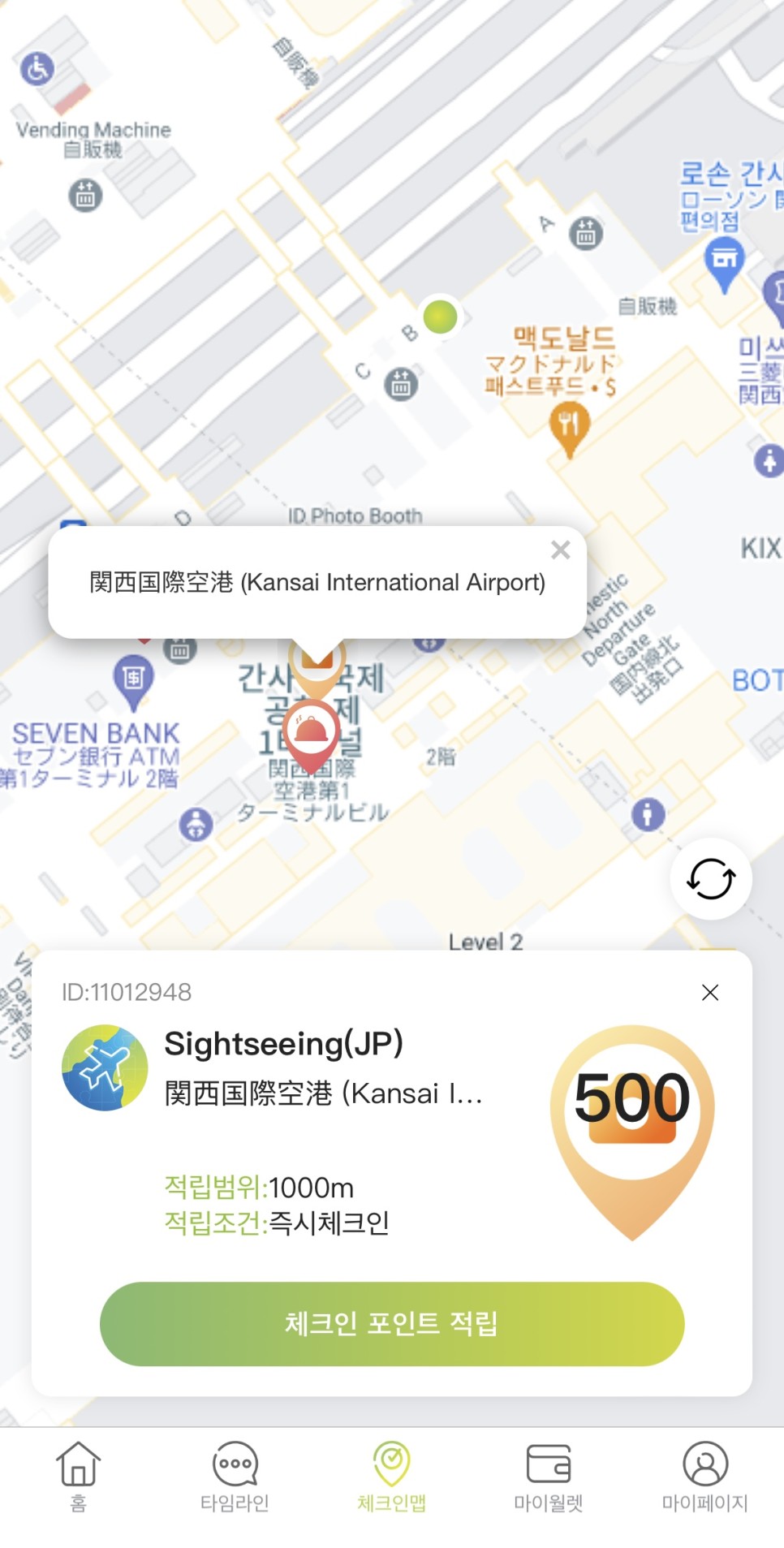 오사카 자유여행 팁! 하루카스300 전망대 무료이용 방법 / 일본여행추천!