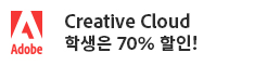 어도비 블랙프라이데이 프리미어프로 포함 모든 크리에이티브 클라우드 앱 40% 할인 받기