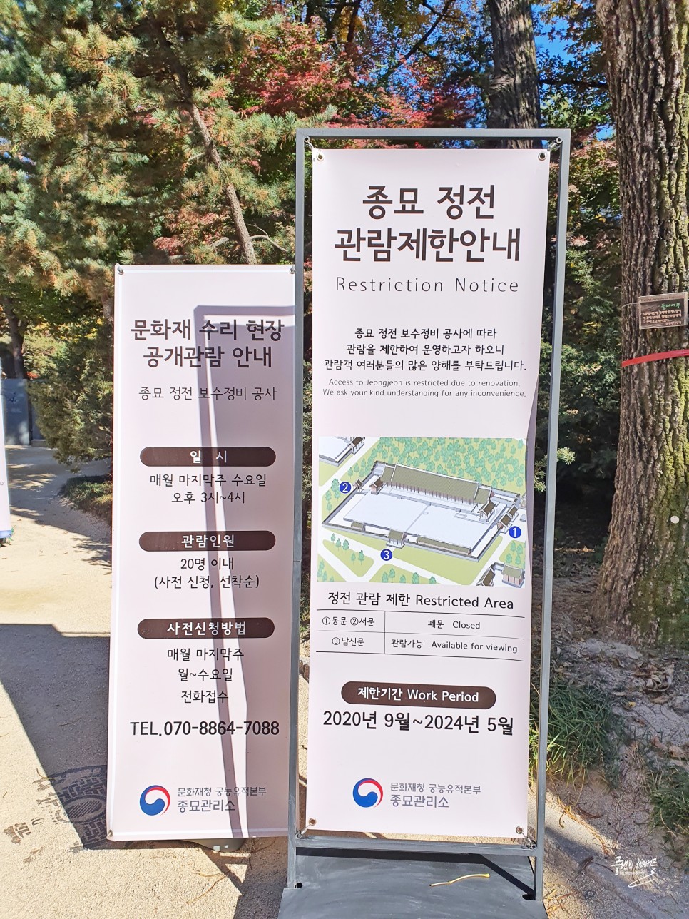 서울 단풍 명소 종묘 운현궁 가을 데이트 가볼만한곳