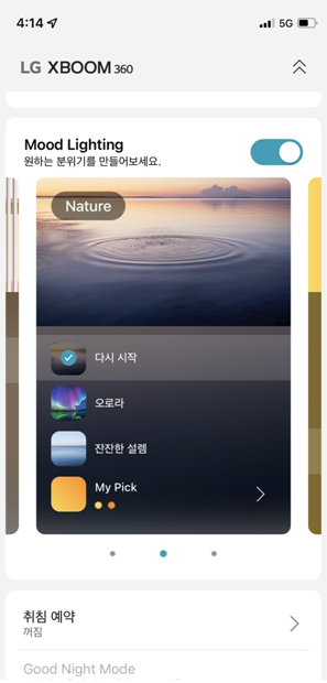 LG 엑스붐360 신제품 LG XO3Q 무선 블루투스 스피커 무드라이팅으로 인테리어 효과까지