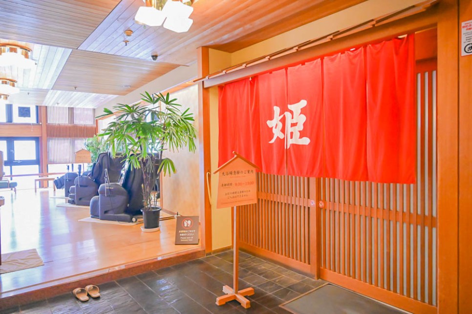 일본 북해도 홋카이도 여행 일본 료칸 하나모미지 라쿠텐 트래블에서 예약