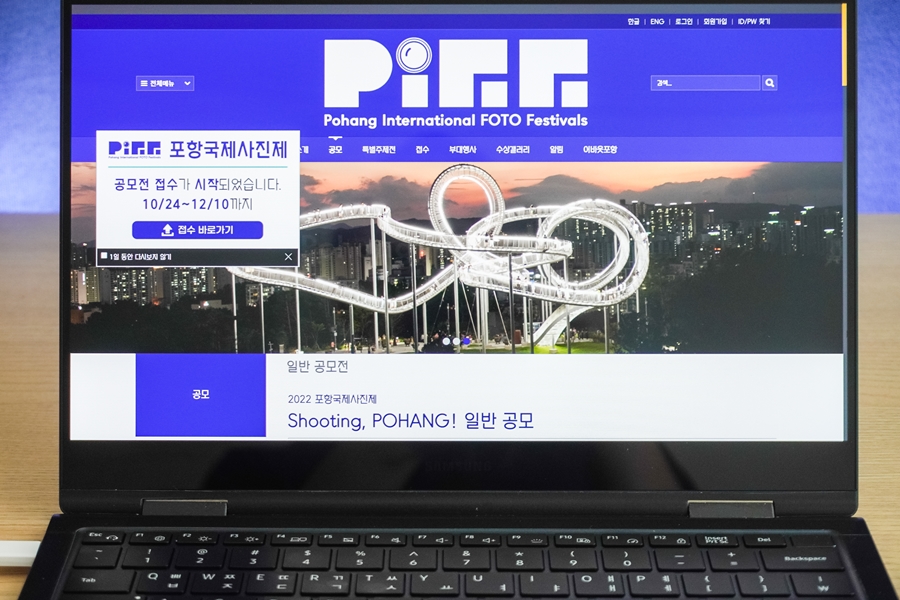 PIFF 2022 포항국제사진제, 사진공모전 소개
