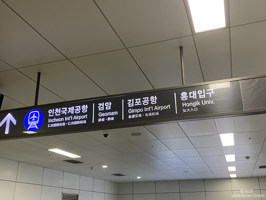 서울역 공항철도 직통열차 타고 인천공항 제1여객터미널 출국 빠르게!