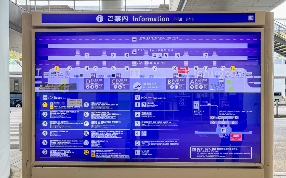 오사카 자유여행 시작 : 비행기표, 제주항공, 공항에서 시내까지