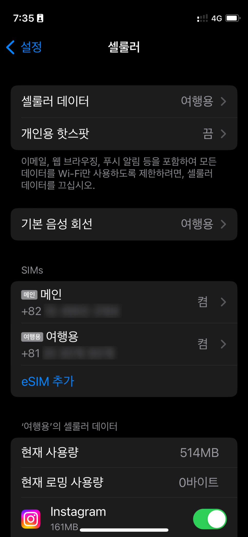 일본여행 준비물 도시락 eSIM 가격 및 사용방법