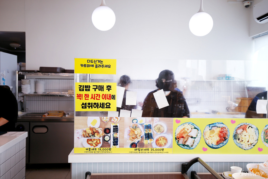 제주도 먹거리 고사리해장국과 다정이네 김밥