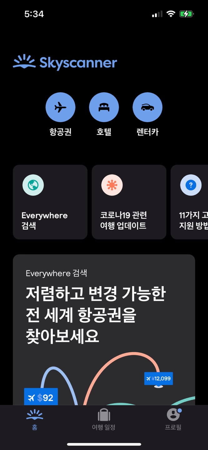 오사카 자유여행 시작 : 비행기표, 제주항공, 공항에서 시내까지