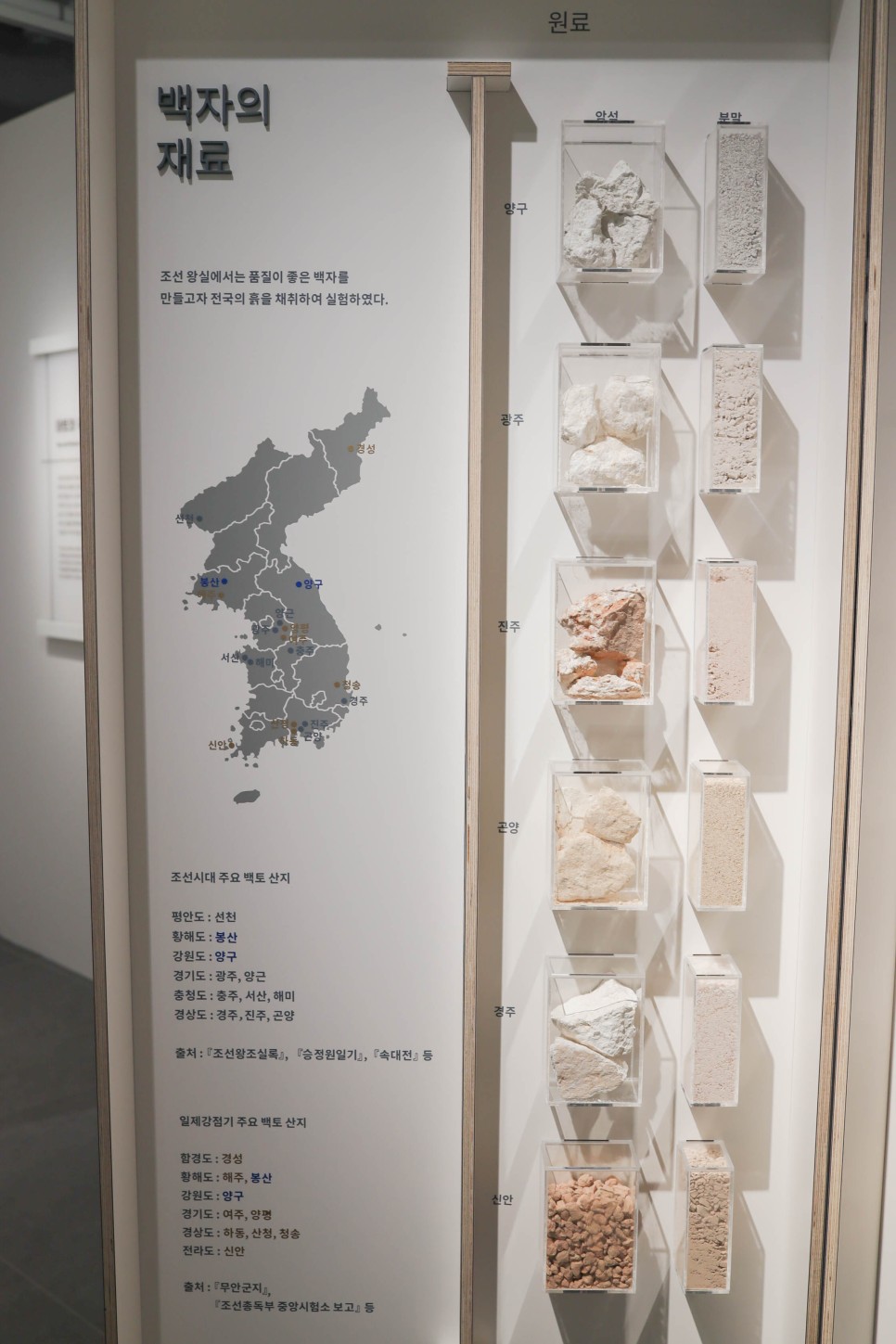서울공예박물관 2022년 공예연구 기획전 백자 만나기