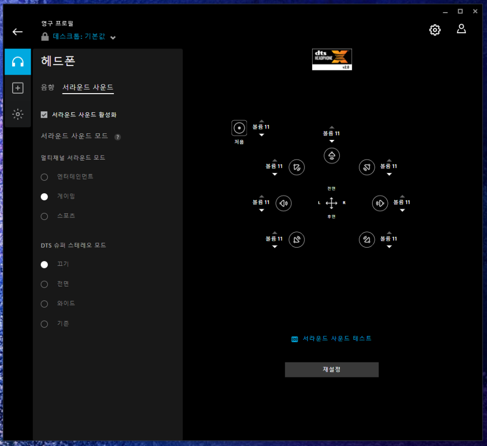 게이밍 헤드셋 추천 로지텍 G933s