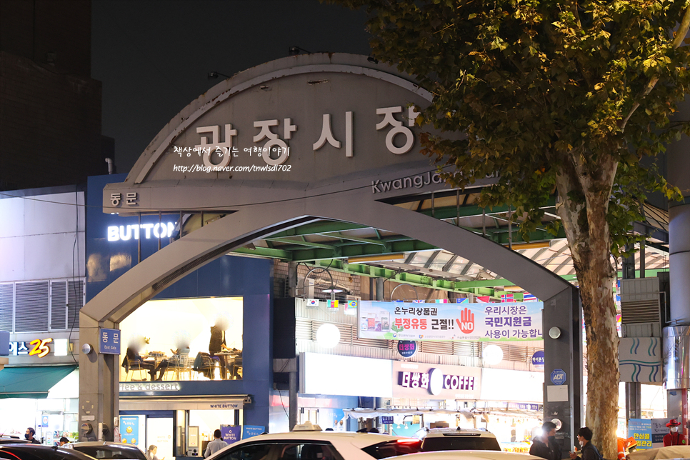 서울 광장시장 먹거리 꽈배기,빈대떡,육회 베스트5 영업시간