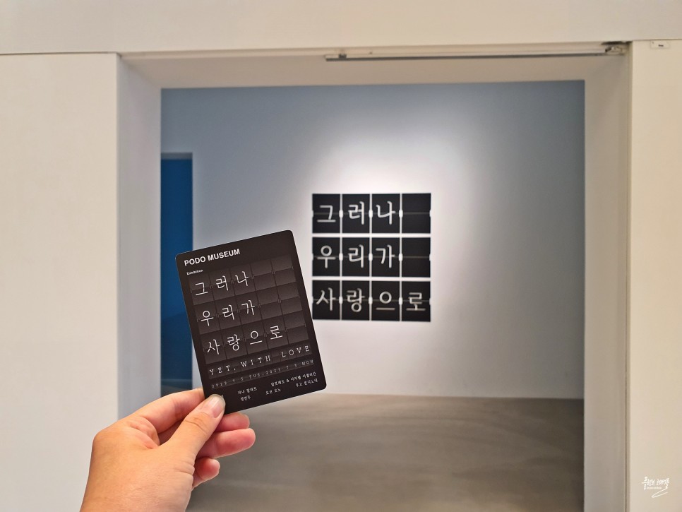 메타버스 서울전시회 청담동 메타갤러리라루나 (무료전시) 다녀왔어요