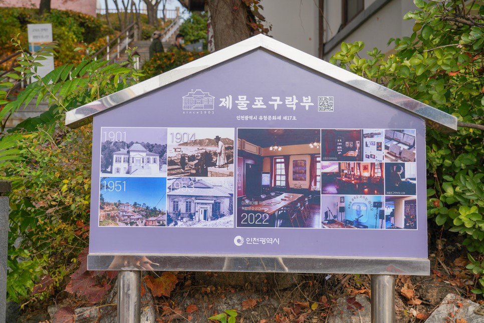 인천 가볼만한곳 인천 차이나타운 자유공원 코스
