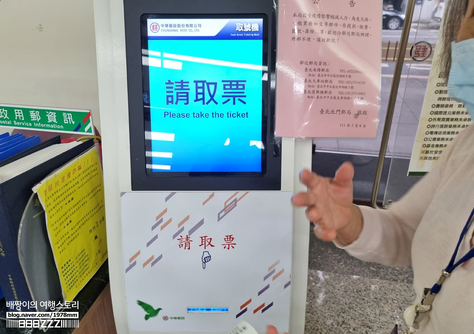 대만 자유여행 공항 환전 vs 타이베이 가장 오래된 우체국 베이먼 시내 환전 환율