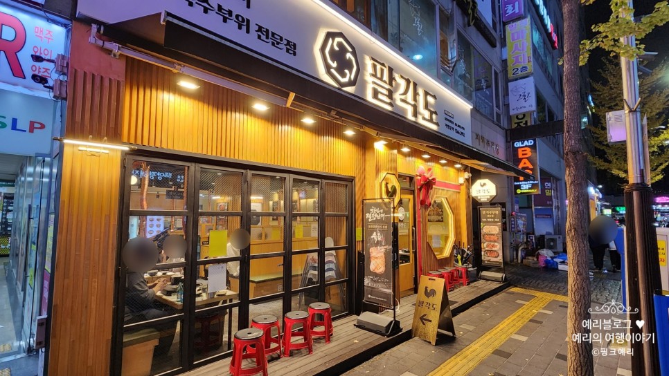 동탄 북광장 맛집 팔각도 쫄깃하고 맛있는 숯불 닭갈비