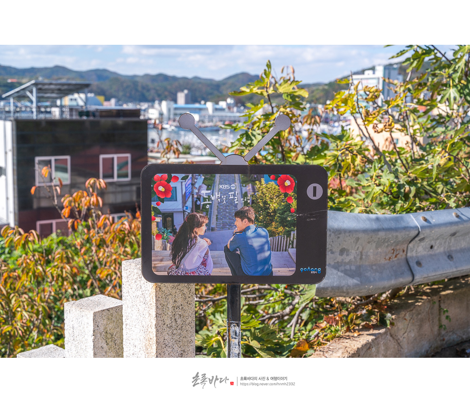 포항 구룡포 가볼만한곳 동백꽃필무렵촬영지 구룡포 일본인가옥거리