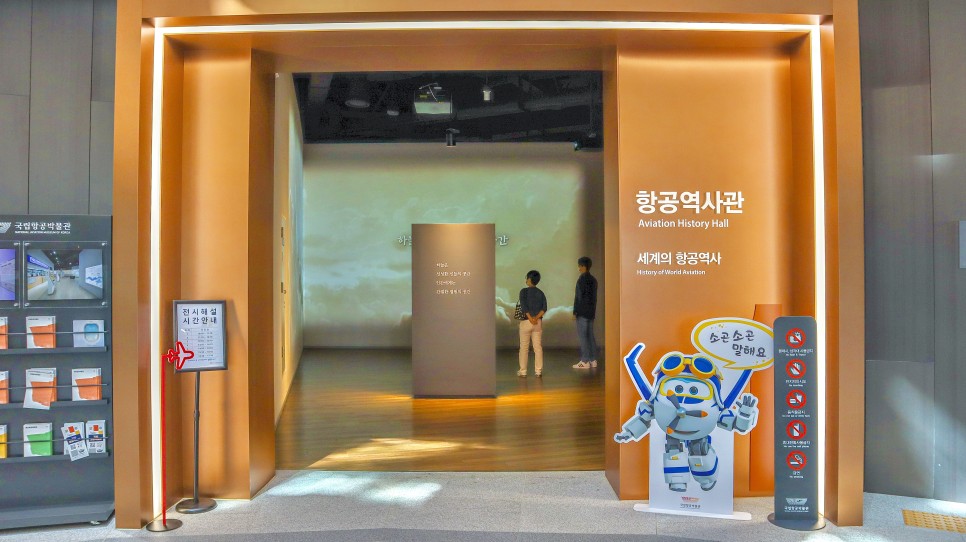 서울 실내 여행, 아이와 가볼 만한 박물관 BEST 4 :: 서울 물 재생 체험관, 국립 항공 박물관, 서울 공예 박물관, 한국은행 화폐박물관, 박물관가볼만한곳, 아이와 가기좋은곳