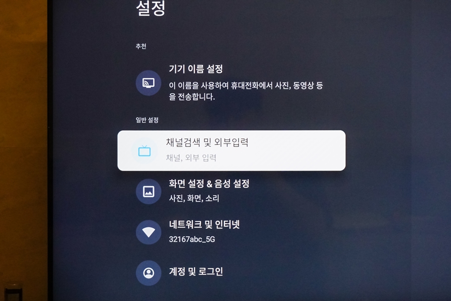 안드로이드TV 추천, 더함 퀀텀닷 43인치 중소기업 스마트 구글TV신제품
