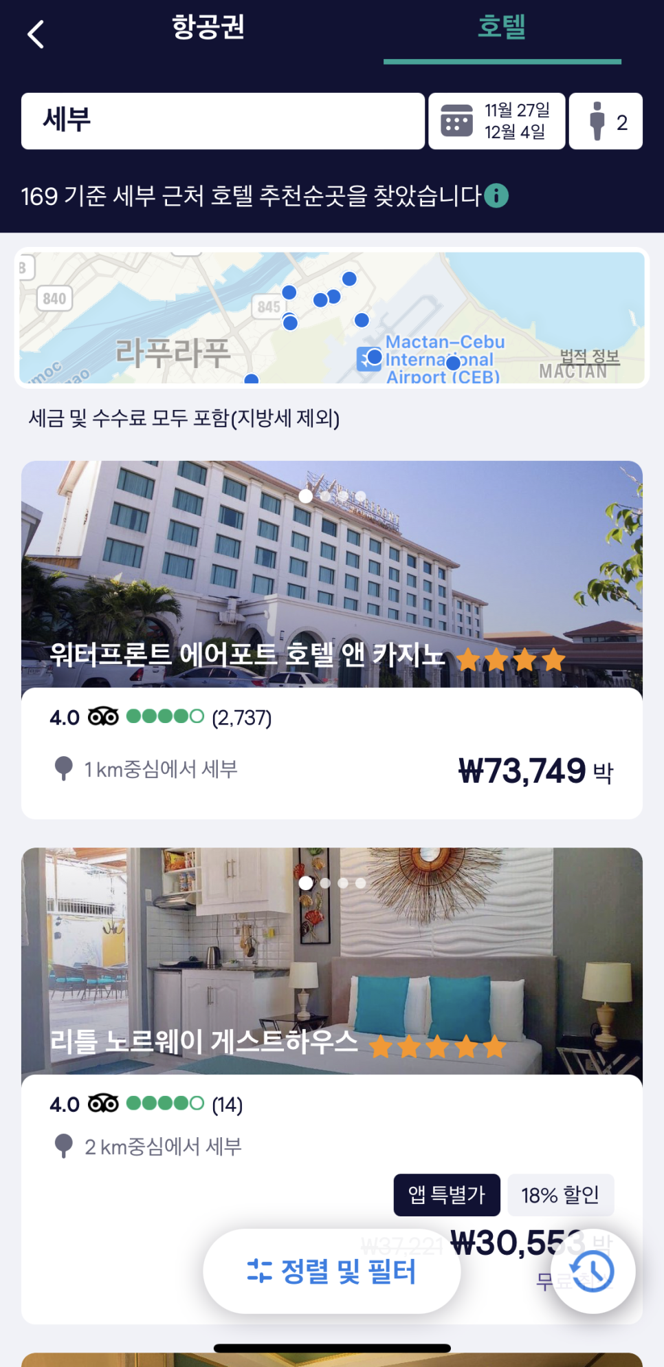 필리핀 세부여행 항공권 예매 알아두면 좋을 팁