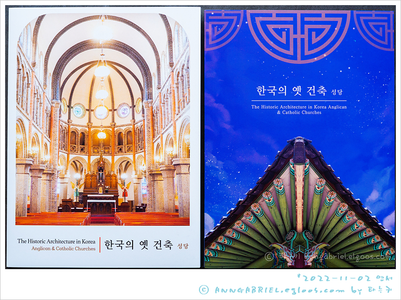 [한국우편사업진흥원] 한국의 옛 건축, 성당 엽서