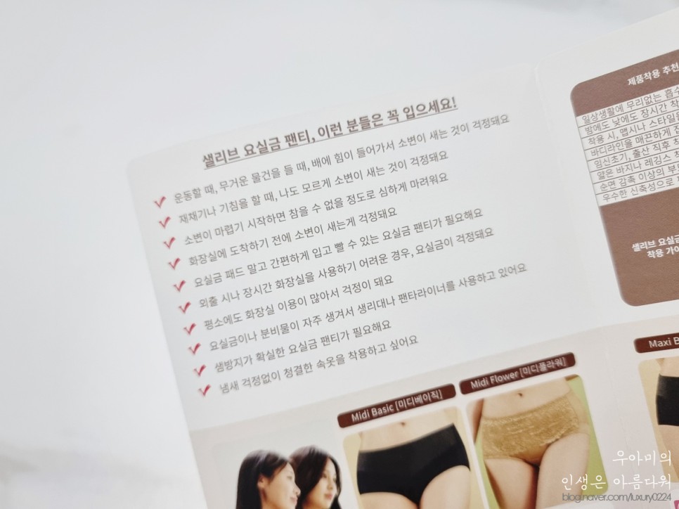 여성 몸매보정속옷, 샐리브 복부보정 요실금팬티 맥시타입