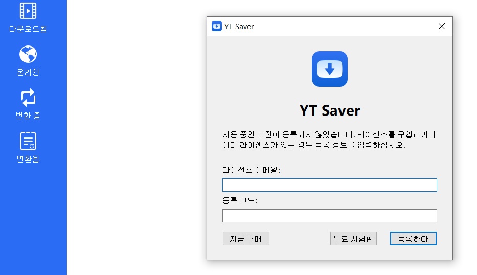 YT Saver로 쉽게 유튜브 동영상을 다운하고 YouTube 음악을 추출하는 방법