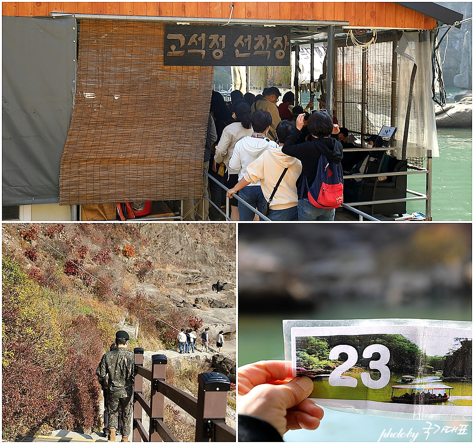 주말 나들이 철원 고석정 강원도 당일치기 여행