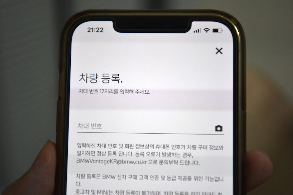 BMW 코인 밴티지 사용법 바우처 전환법 조이몰