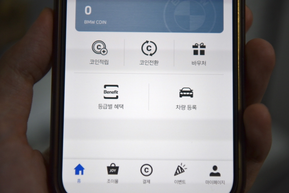 BMW 코인 밴티지 사용법 바우처 전환법 조이몰